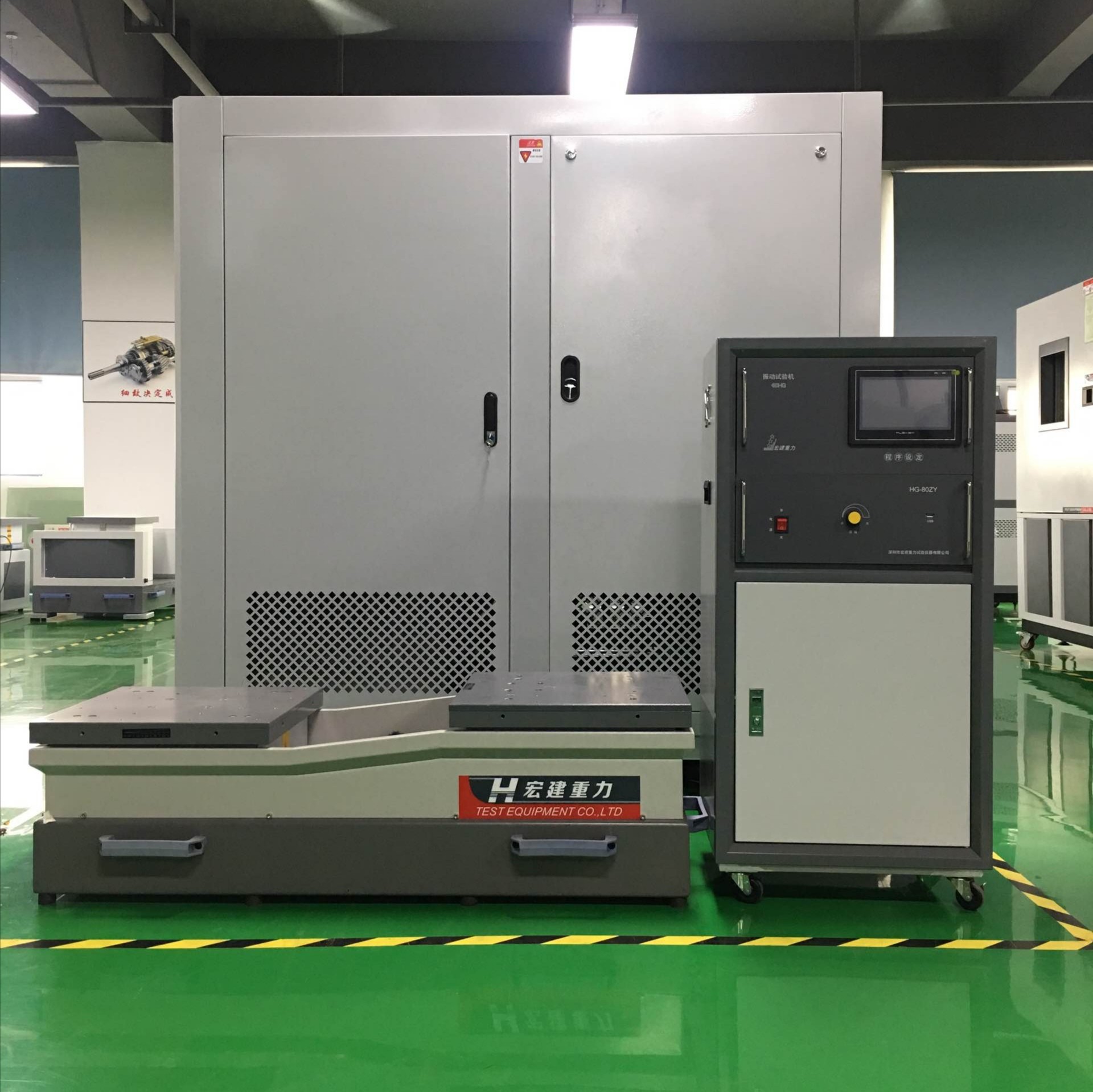 HG-80ZY 垂直/水平振動臺